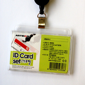 ID CARD SET (가로)